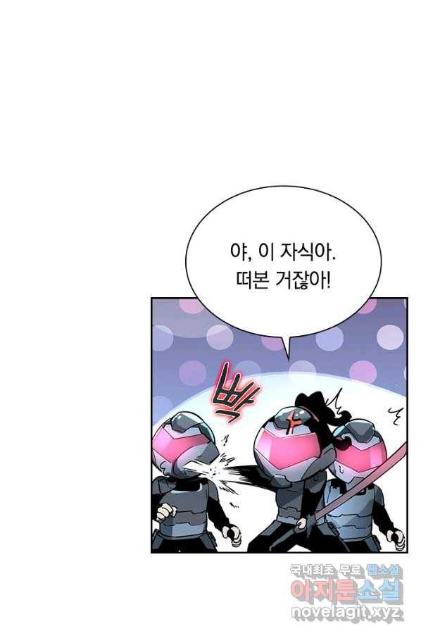 전설 헌터로 키워지는 중입니다 23화 38