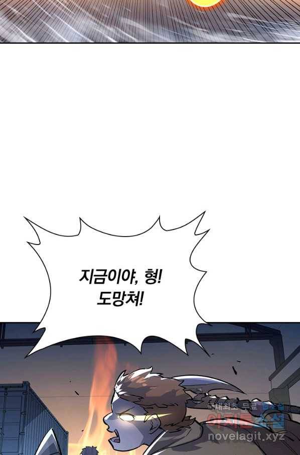 전설 헌터로 키워지는 중입니다 23화 48