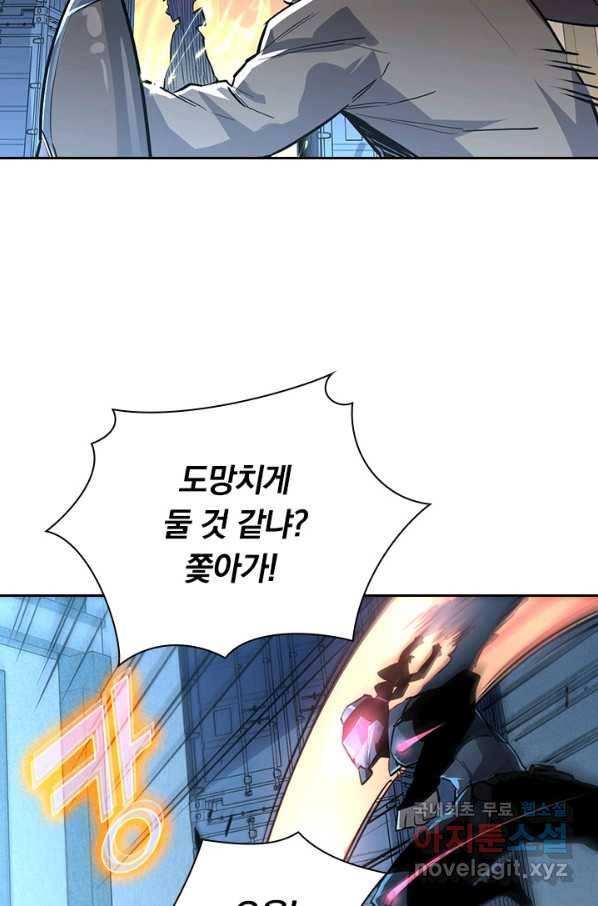 전설 헌터로 키워지는 중입니다 23화 49