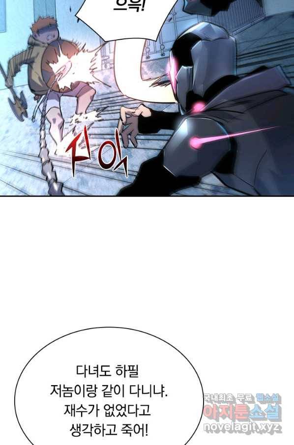전설 헌터로 키워지는 중입니다 23화 50