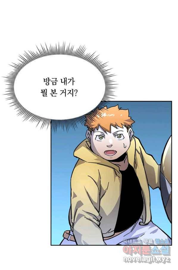전설 헌터로 키워지는 중입니다 23화 59