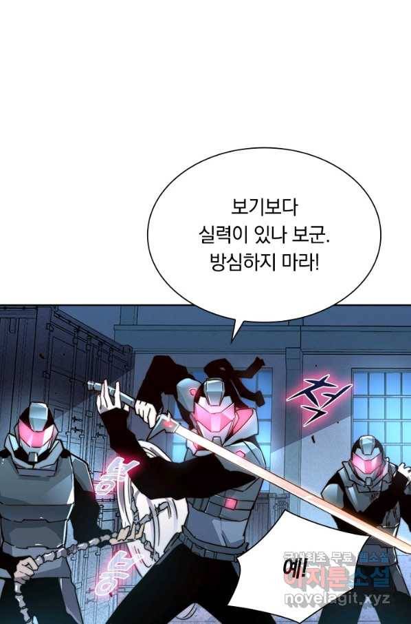 전설 헌터로 키워지는 중입니다 23화 60