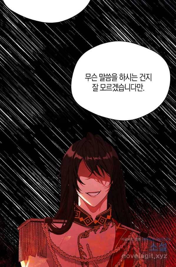 남자 주인공이 내 앞길을 가로막는다 34화 6