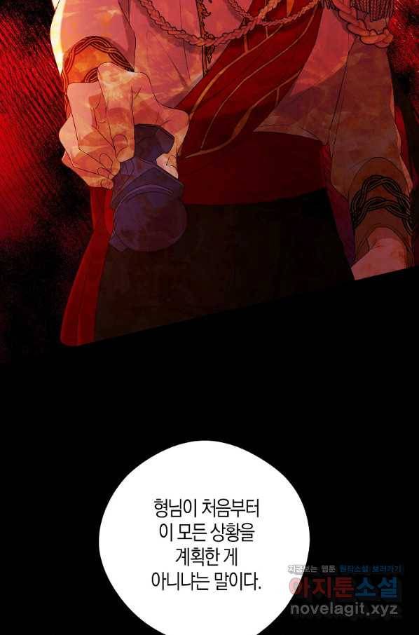 남자 주인공이 내 앞길을 가로막는다 34화 7