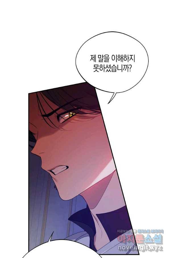 남자 주인공이 내 앞길을 가로막는다 34화 12