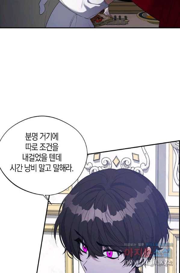 남자 주인공이 내 앞길을 가로막는다 34화 14