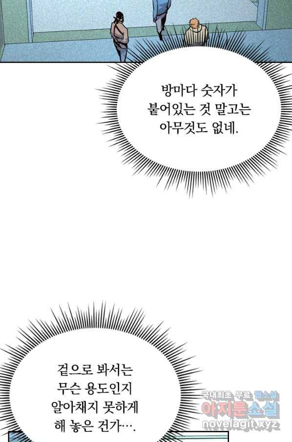 전설 헌터로 키워지는 중입니다 34화 5