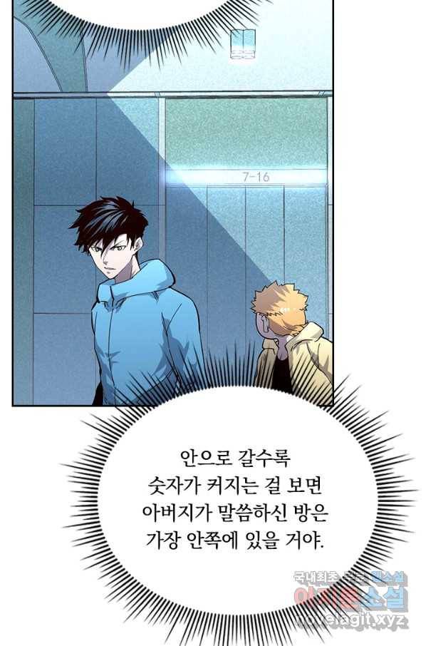 전설 헌터로 키워지는 중입니다 34화 6