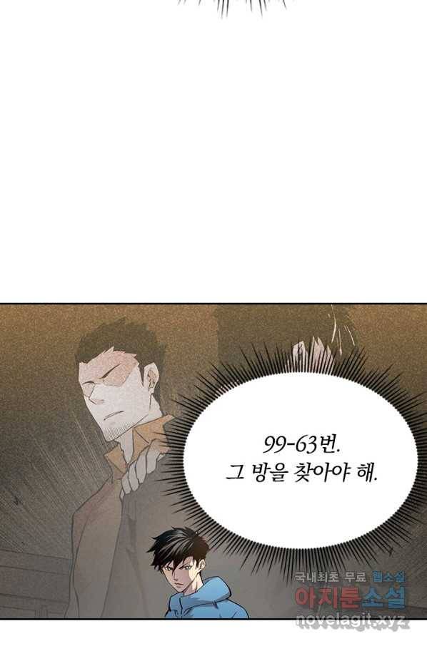 전설 헌터로 키워지는 중입니다 34화 7