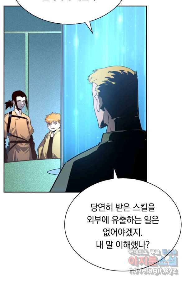 전설 헌터로 키워지는 중입니다 34화 12