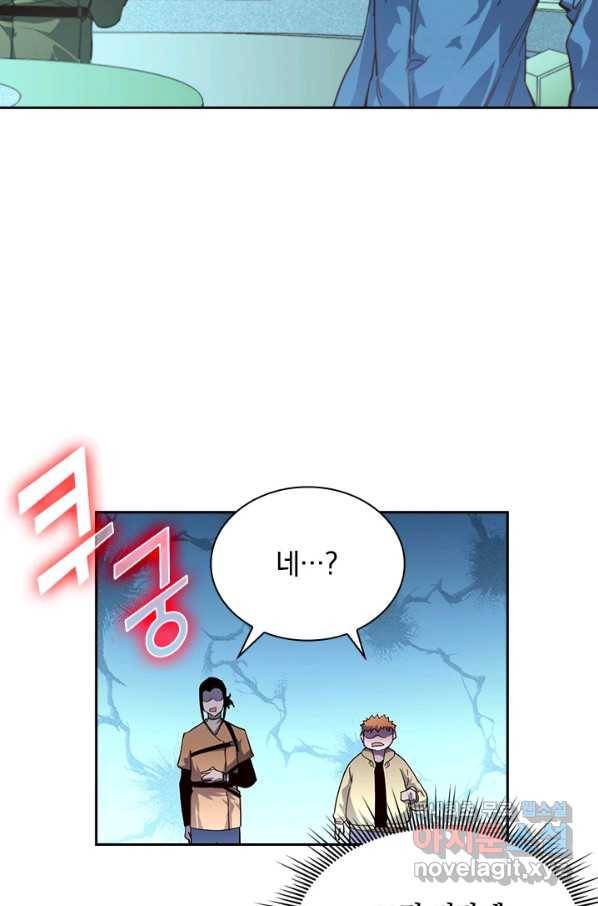 전설 헌터로 키워지는 중입니다 34화 19