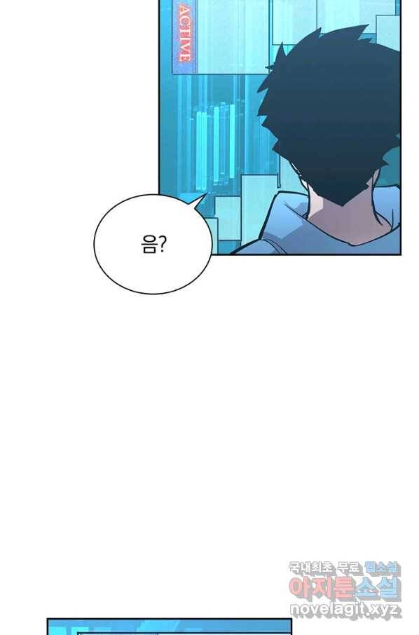 전설 헌터로 키워지는 중입니다 34화 25