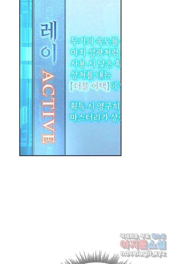 전설 헌터로 키워지는 중입니다 34화 26