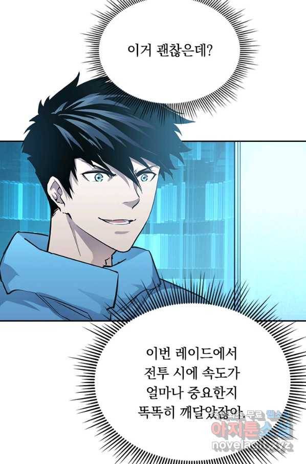 전설 헌터로 키워지는 중입니다 34화 27