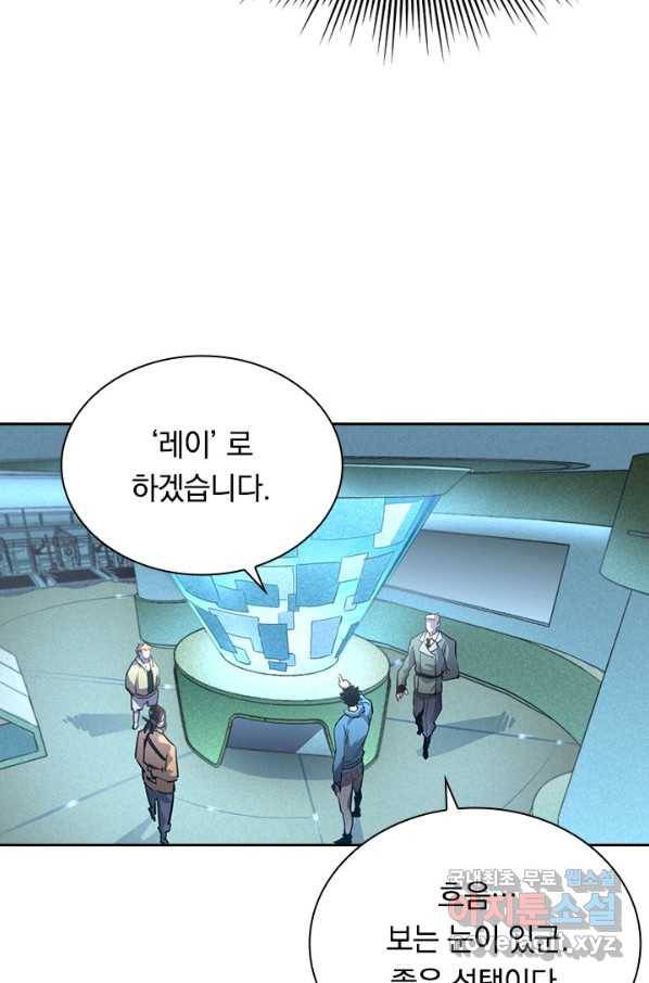 전설 헌터로 키워지는 중입니다 34화 28