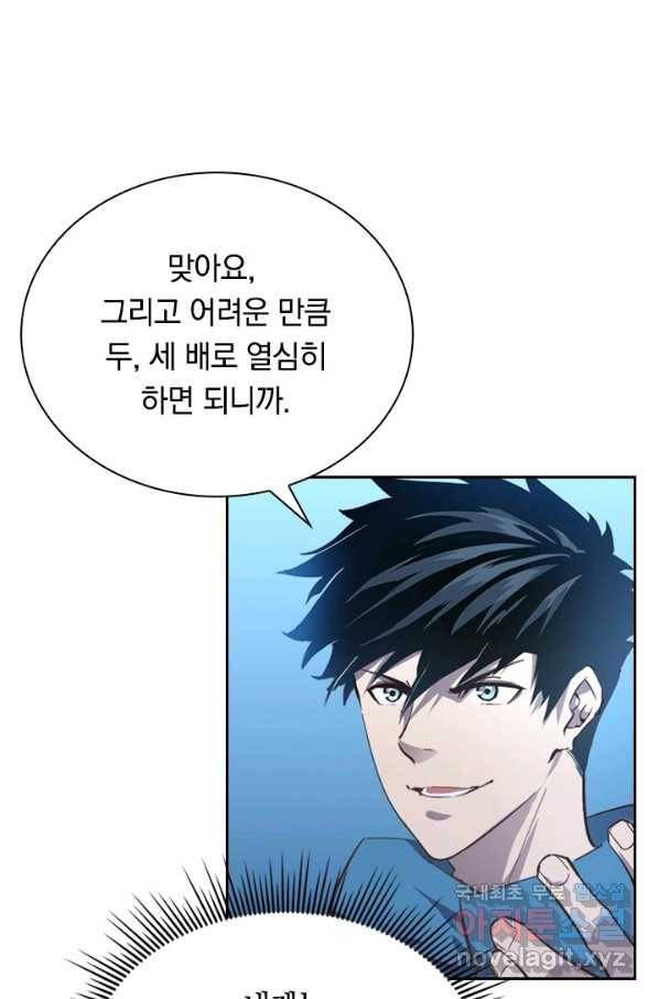 전설 헌터로 키워지는 중입니다 34화 31