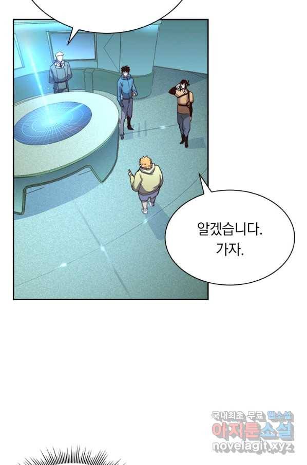 전설 헌터로 키워지는 중입니다 34화 34