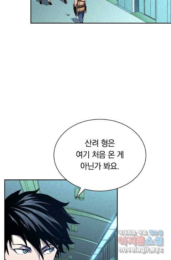 전설 헌터로 키워지는 중입니다 34화 37