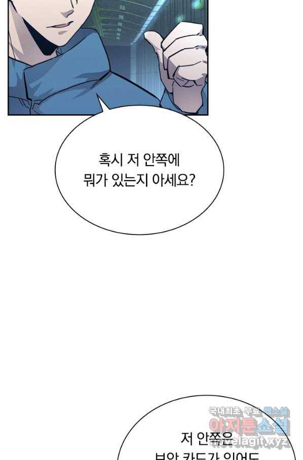 전설 헌터로 키워지는 중입니다 34화 38