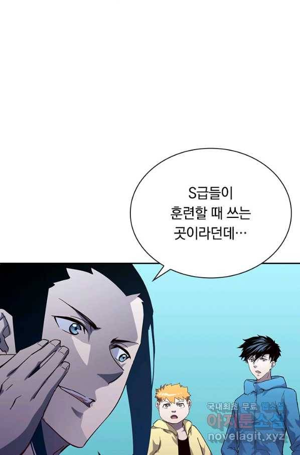 전설 헌터로 키워지는 중입니다 34화 40