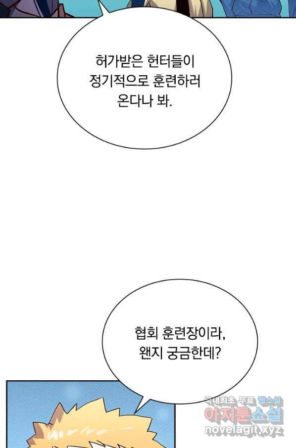 전설 헌터로 키워지는 중입니다 34화 41