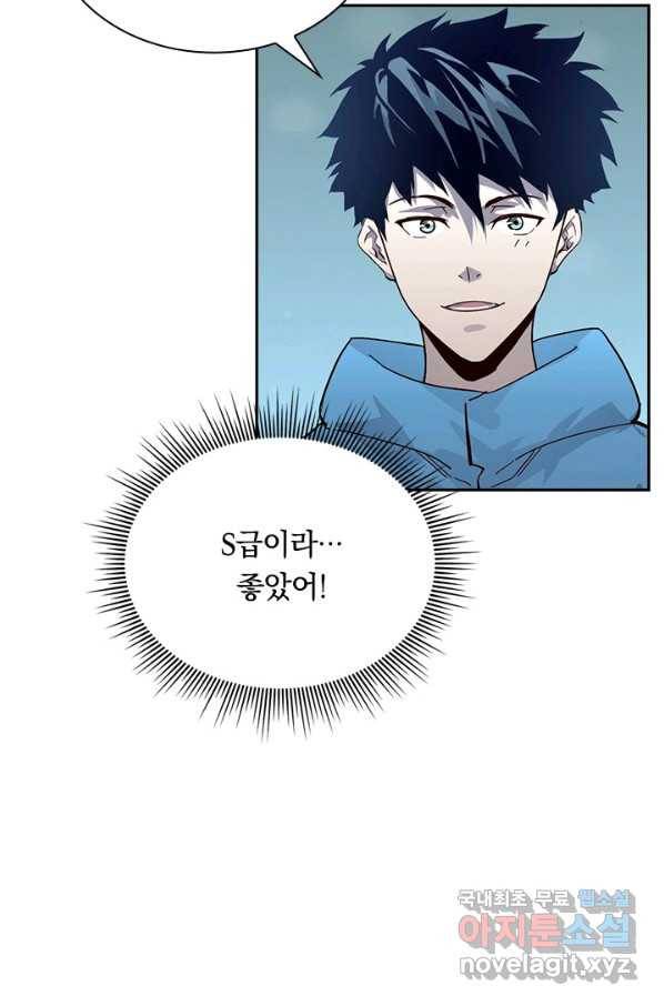 전설 헌터로 키워지는 중입니다 34화 43