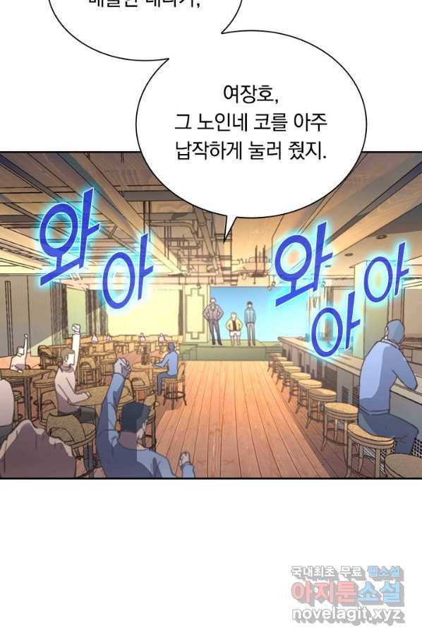 전설 헌터로 키워지는 중입니다 34화 46