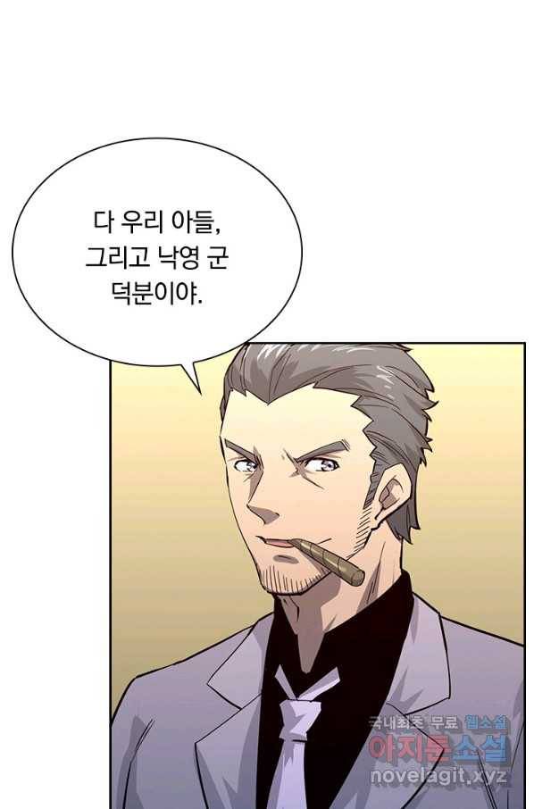 전설 헌터로 키워지는 중입니다 34화 47