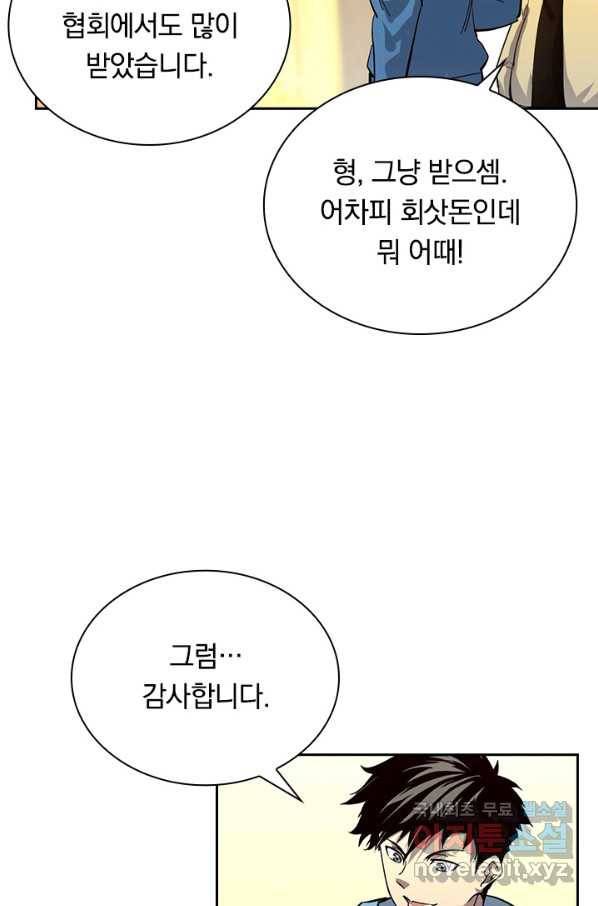전설 헌터로 키워지는 중입니다 34화 49