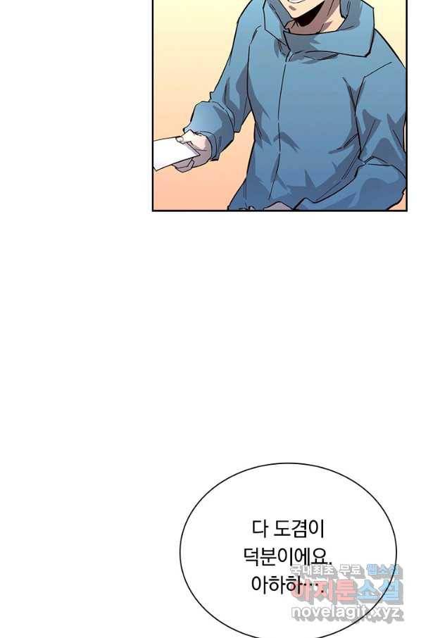 전설 헌터로 키워지는 중입니다 34화 50