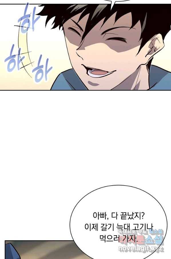 전설 헌터로 키워지는 중입니다 34화 51
