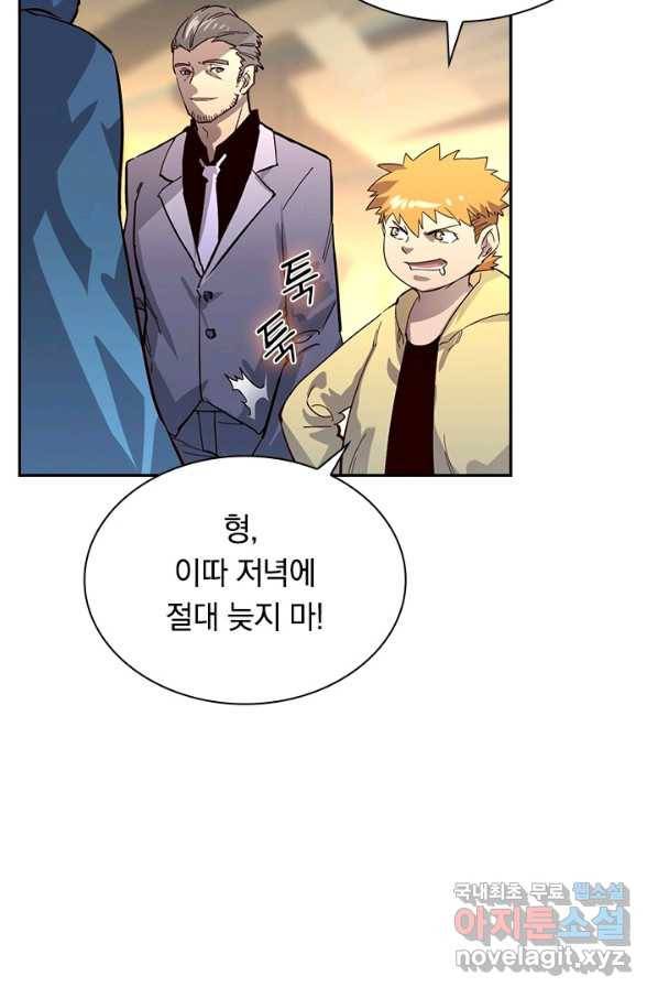 전설 헌터로 키워지는 중입니다 34화 52