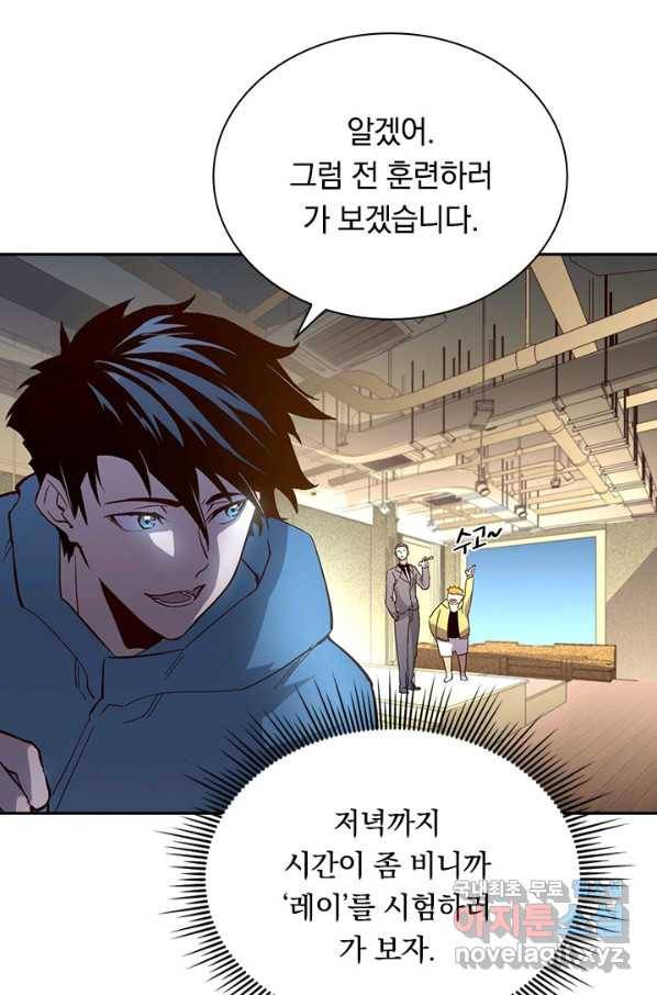 전설 헌터로 키워지는 중입니다 34화 53