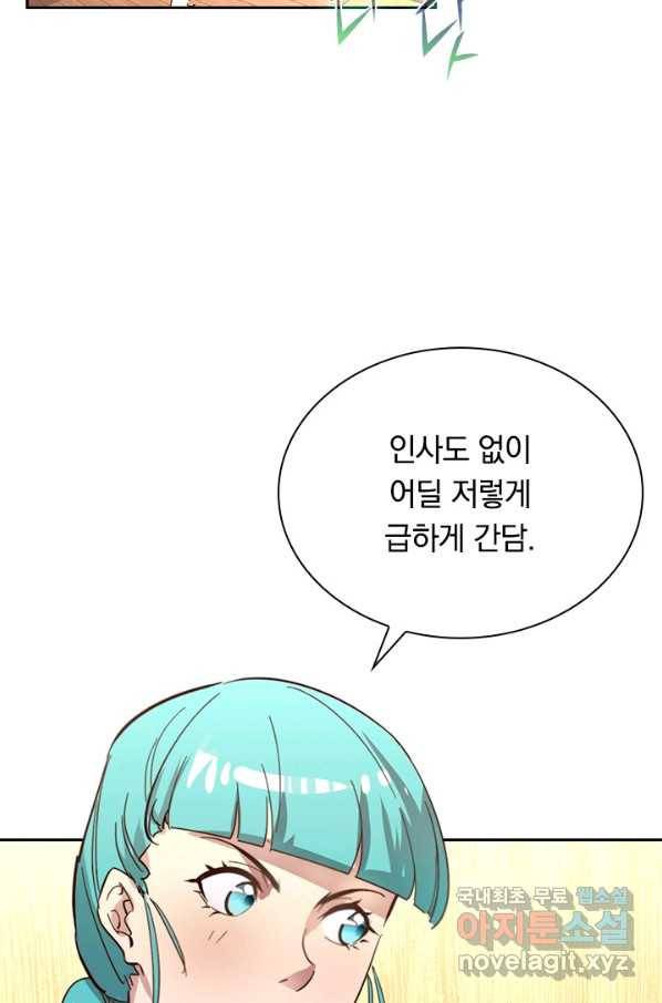 전설 헌터로 키워지는 중입니다 34화 55