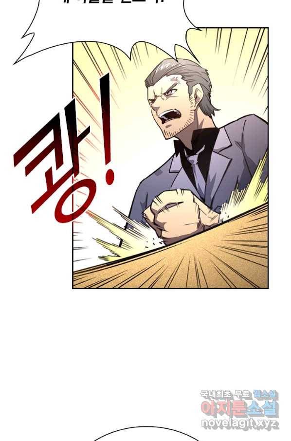 전설 헌터로 키워지는 중입니다 34화 59