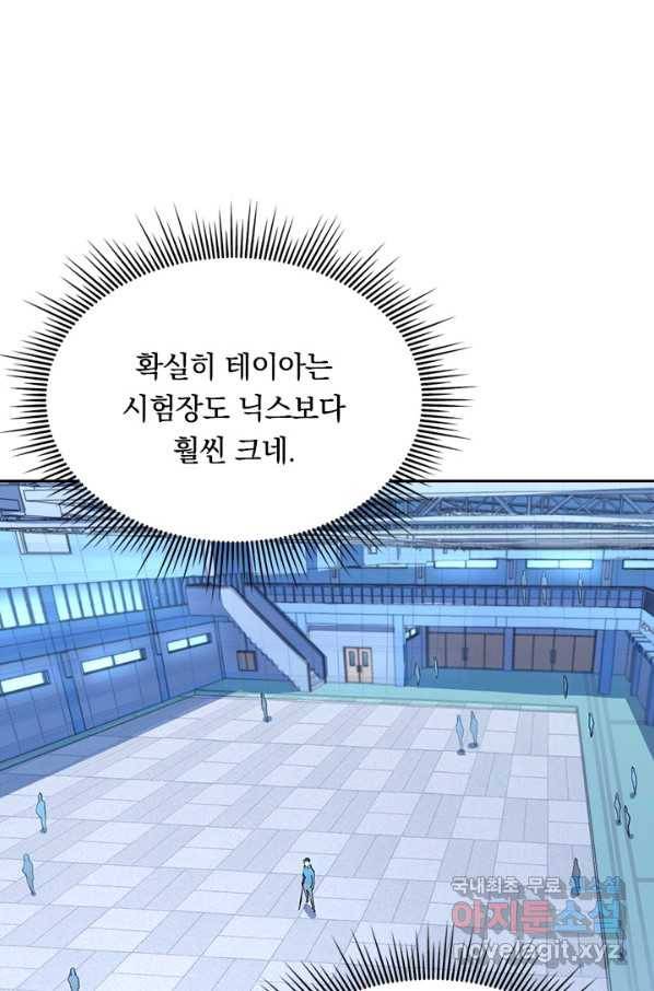 전설 헌터로 키워지는 중입니다 34화 63