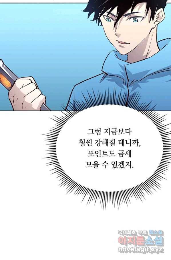 전설 헌터로 키워지는 중입니다 34화 66