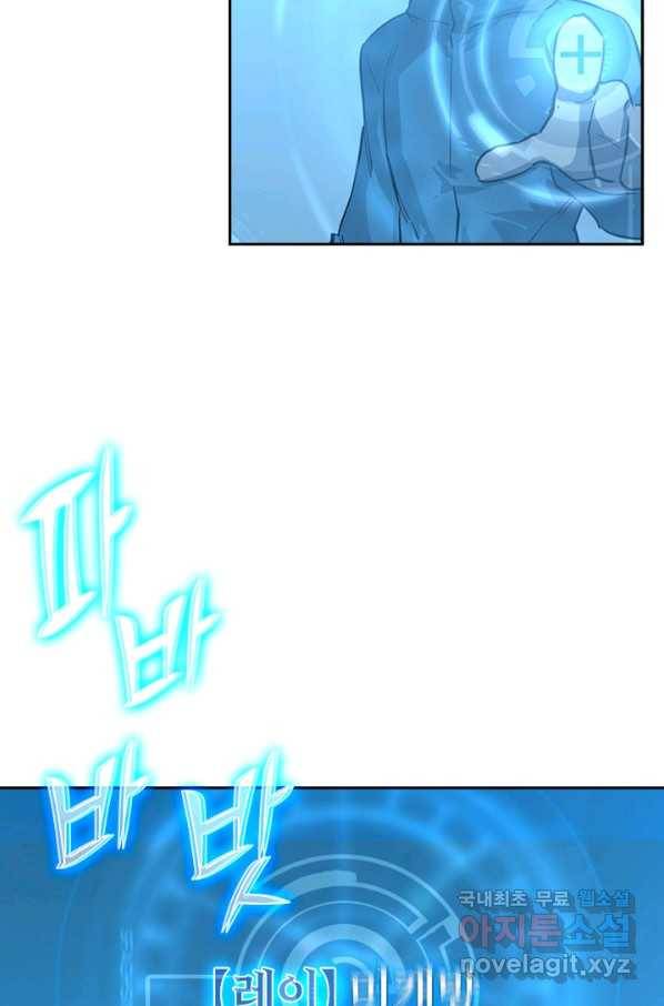 전설 헌터로 키워지는 중입니다 34화 71