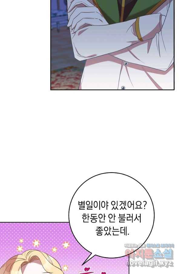 부드러운 폭군 31화 3