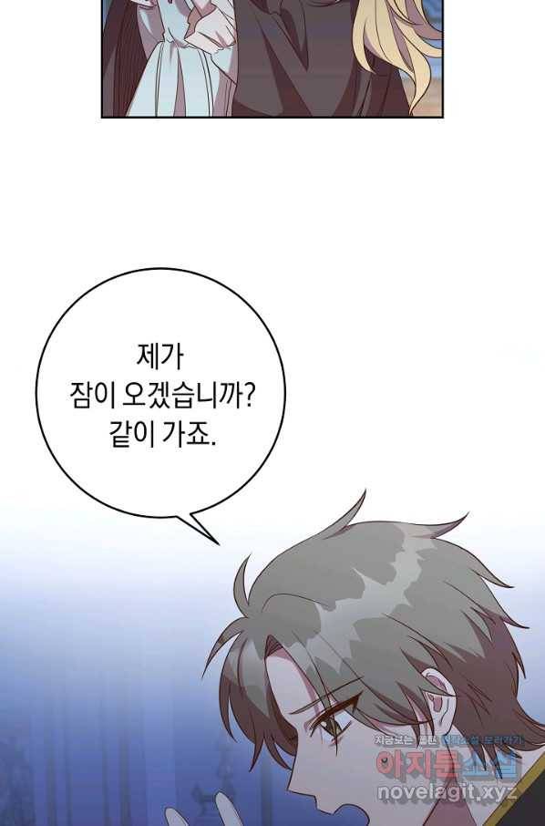 부드러운 폭군 31화 5