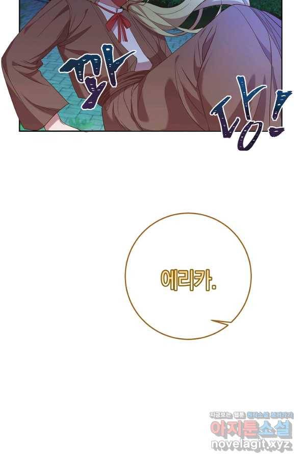 부드러운 폭군 31화 12