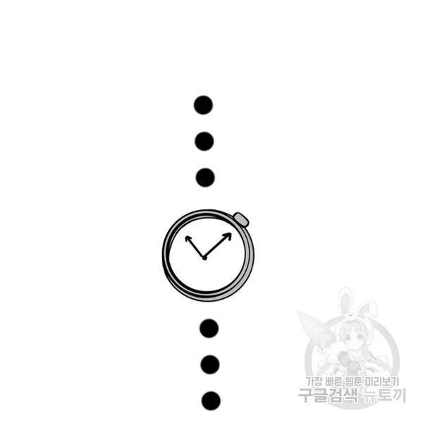 악역 플레이어는 강해지고 싶다 110화 2