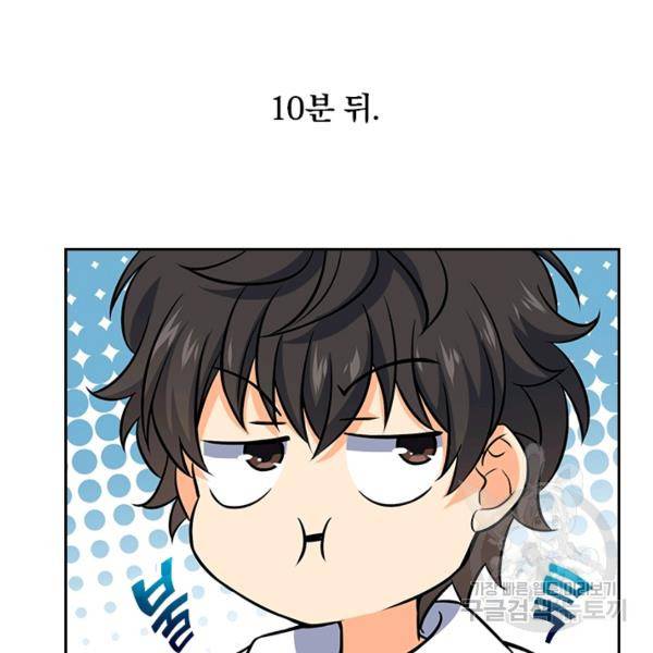악역 플레이어는 강해지고 싶다 110화 3