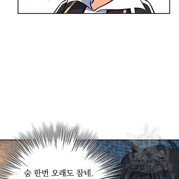 악역 플레이어는 강해지고 싶다 110화 4