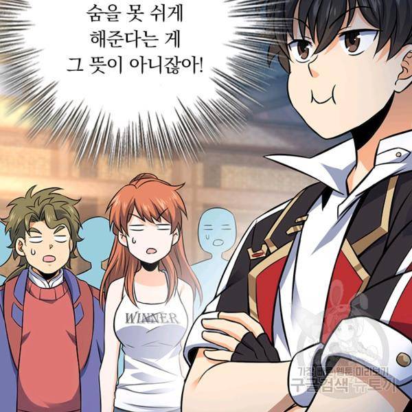악역 플레이어는 강해지고 싶다 110화 5