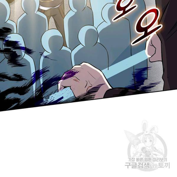 악역 플레이어는 강해지고 싶다 110화 11