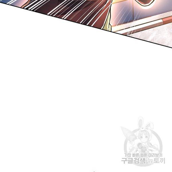악역 플레이어는 강해지고 싶다 110화 15