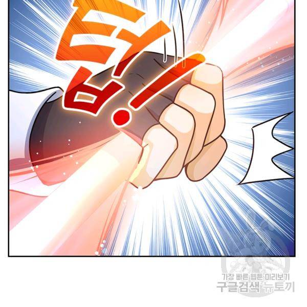 악역 플레이어는 강해지고 싶다 110화 26