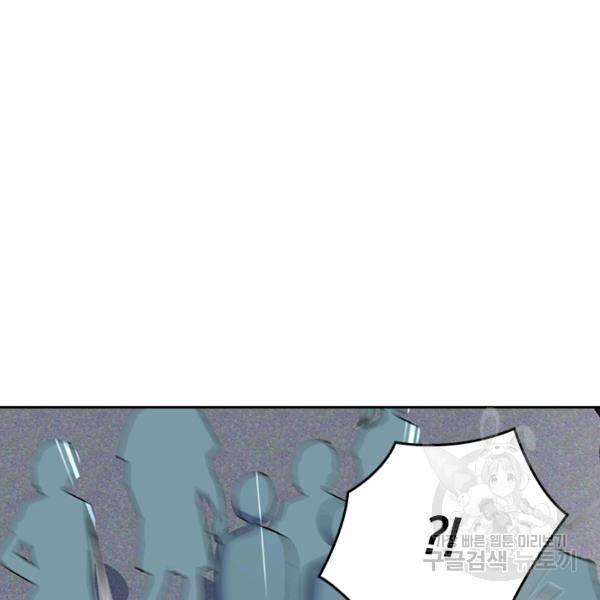 악역 플레이어는 강해지고 싶다 110화 27