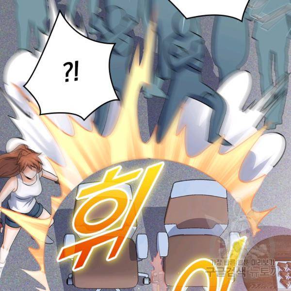 악역 플레이어는 강해지고 싶다 110화 28